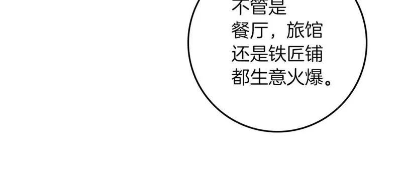 橡树之下漫画,第67话 为什么对我这么亲切？95图