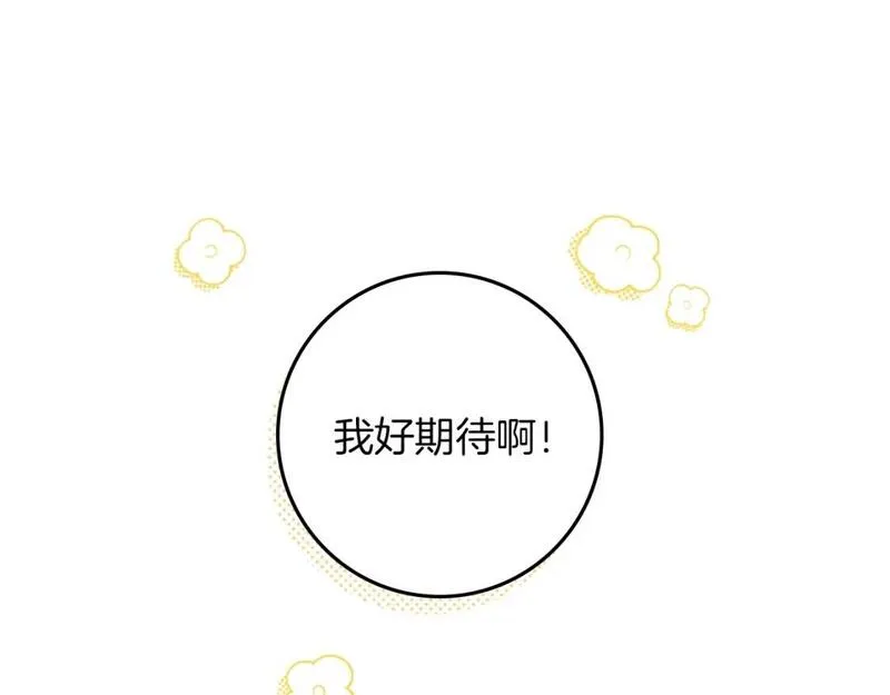 橡树之下在线免费观看漫画,第67话 为什么对我这么亲切？70图