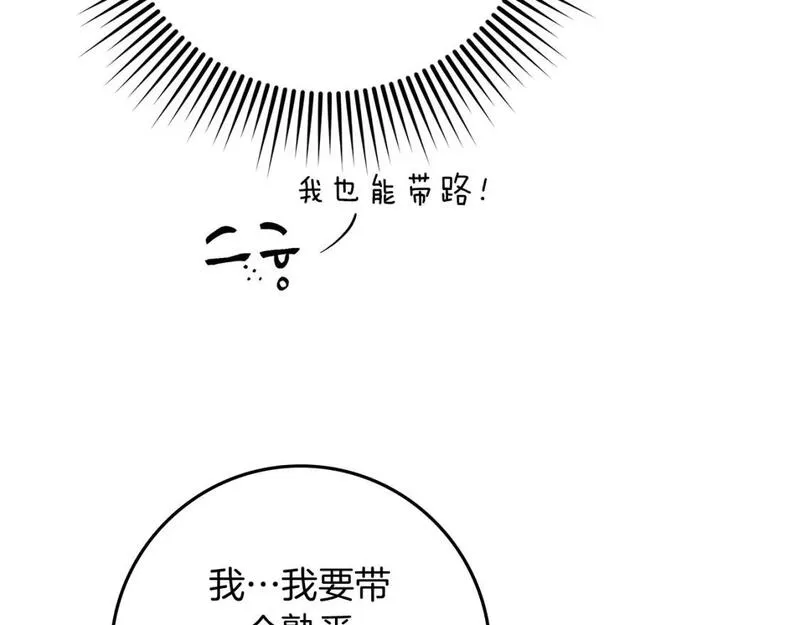 橡树之下漫画,第67话 为什么对我这么亲切？10图