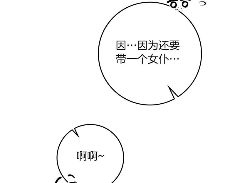 橡树之下在线免费观看漫画,第67话 为什么对我这么亲切？65图