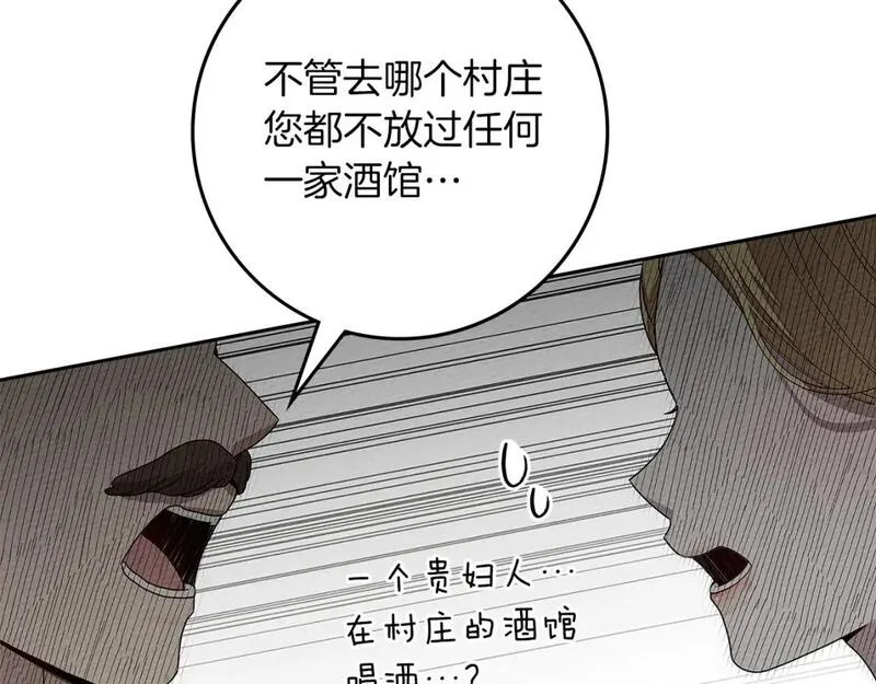 橡树之下漫画,第67话 为什么对我这么亲切？140图