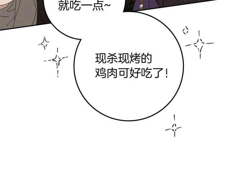 橡树之下在线免费观看漫画,第67话 为什么对我这么亲切？128图