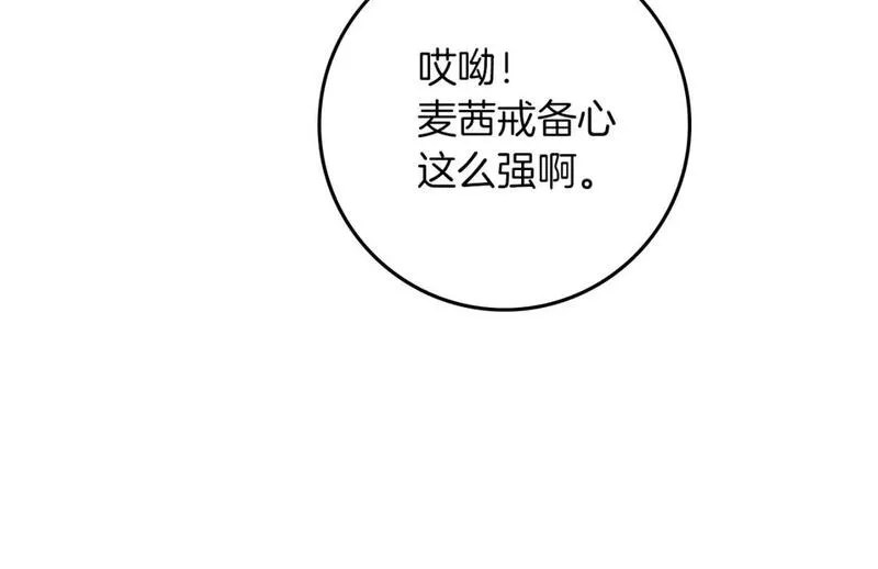 橡树之下在线免费观看漫画,第67话 为什么对我这么亲切？52图