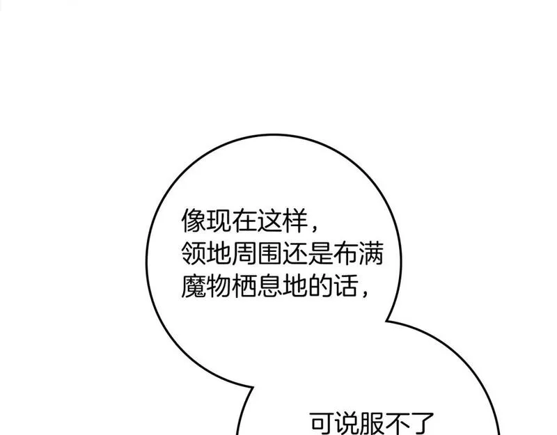 橡树之下在线免费观看漫画,第67话 为什么对我这么亲切？113图