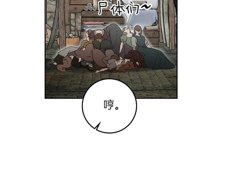 橡树之下漫画,第67话 为什么对我这么亲切？194图