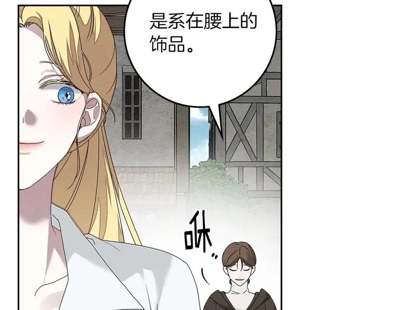 橡树之下漫画,第67话 为什么对我这么亲切？148图