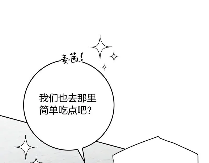 橡树之下漫画,第67话 为什么对我这么亲切？125图