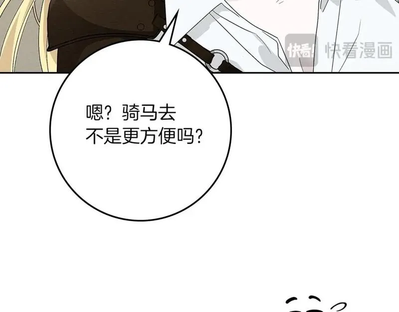 橡树之下在线免费观看漫画,第67话 为什么对我这么亲切？64图