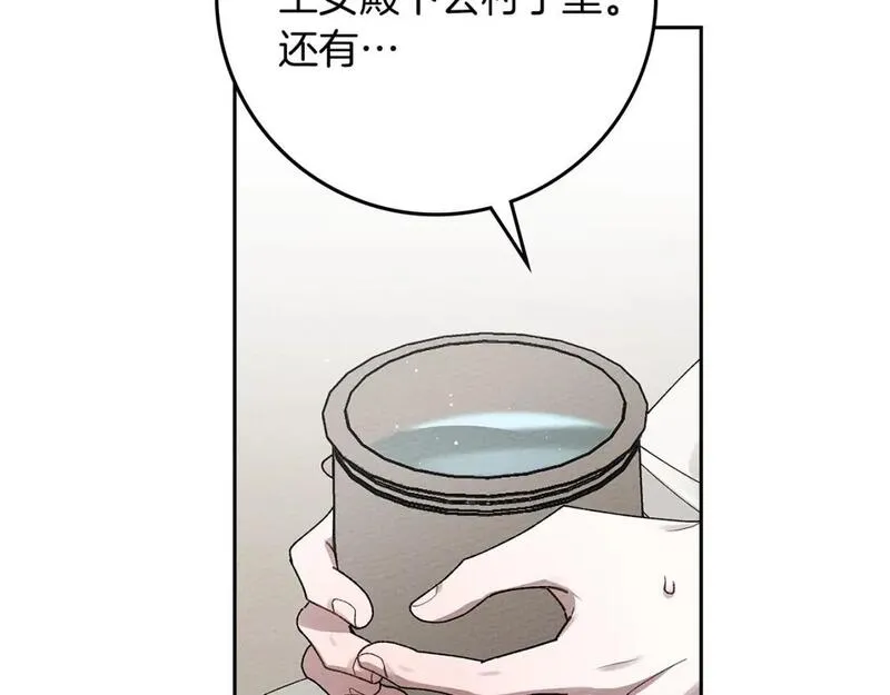 橡树之下在线免费观看漫画,第67话 为什么对我这么亲切？7图