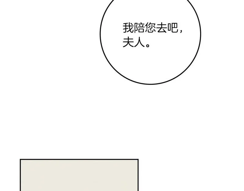 橡树之下漫画,第67话 为什么对我这么亲切？12图