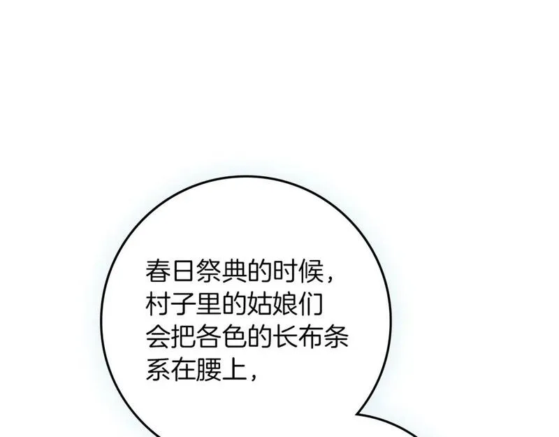 橡树之下漫画,第67话 为什么对我这么亲切？150图