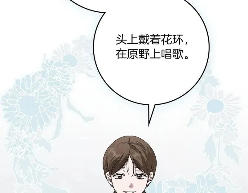 橡树之下在线免费观看漫画,第67话 为什么对我这么亲切？151图