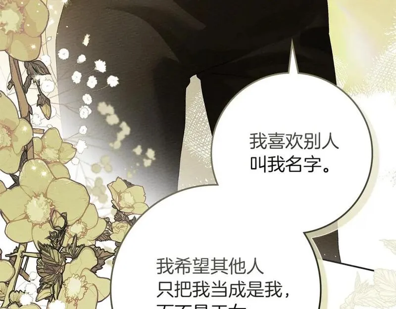 橡树之下在线免费观看漫画,第67话 为什么对我这么亲切？56图