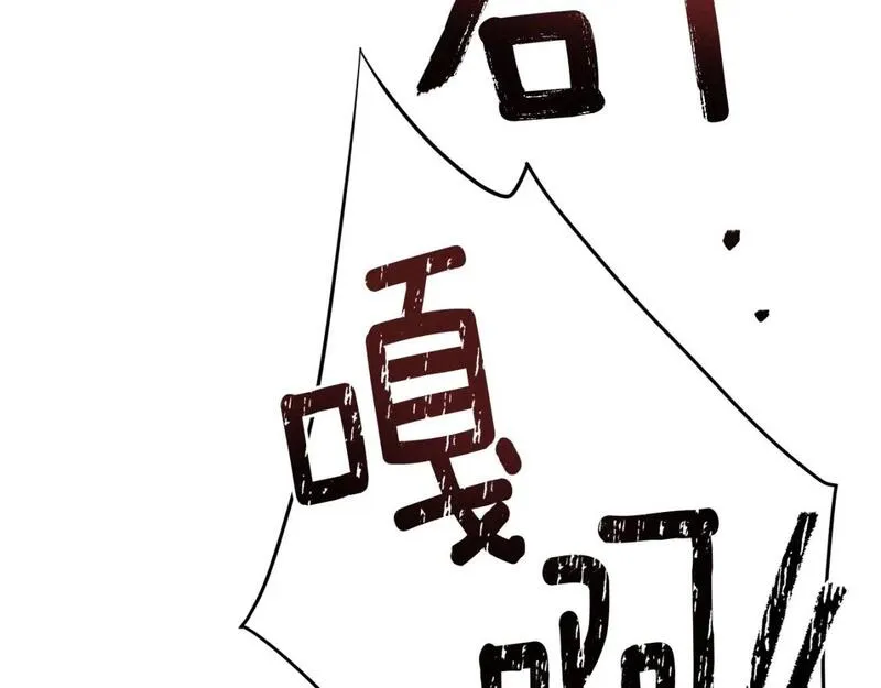 橡树之下漫画,第67话 为什么对我这么亲切？122图