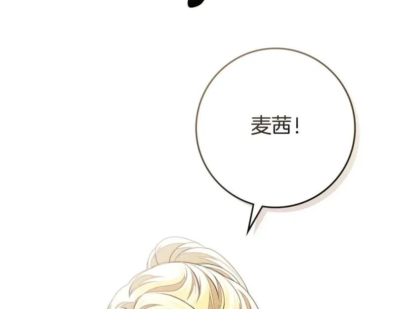 橡树之下在线免费观看漫画,第67话 为什么对我这么亲切？170图