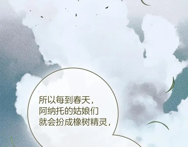 橡树之下在线免费观看漫画,第67话 为什么对我这么亲切？162图