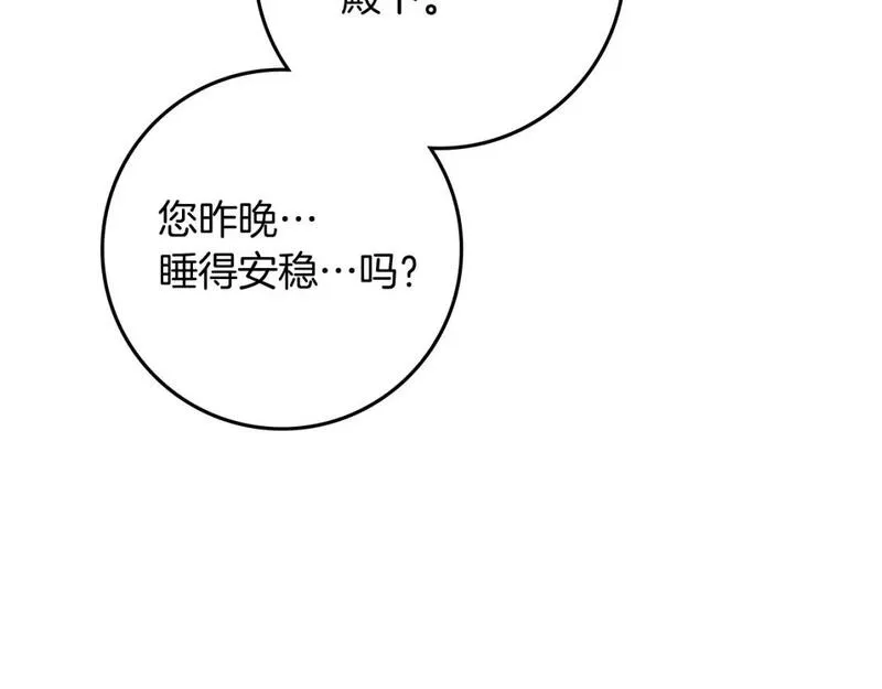 橡树之下在线免费观看漫画,第67话 为什么对我这么亲切？46图