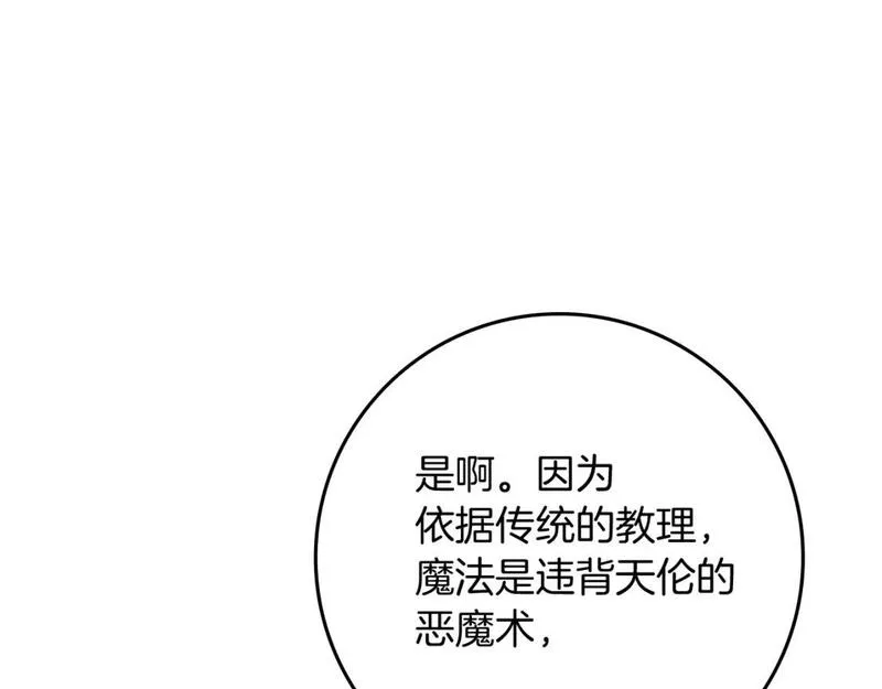 橡树之下漫画,第68话 是试探吗？42图