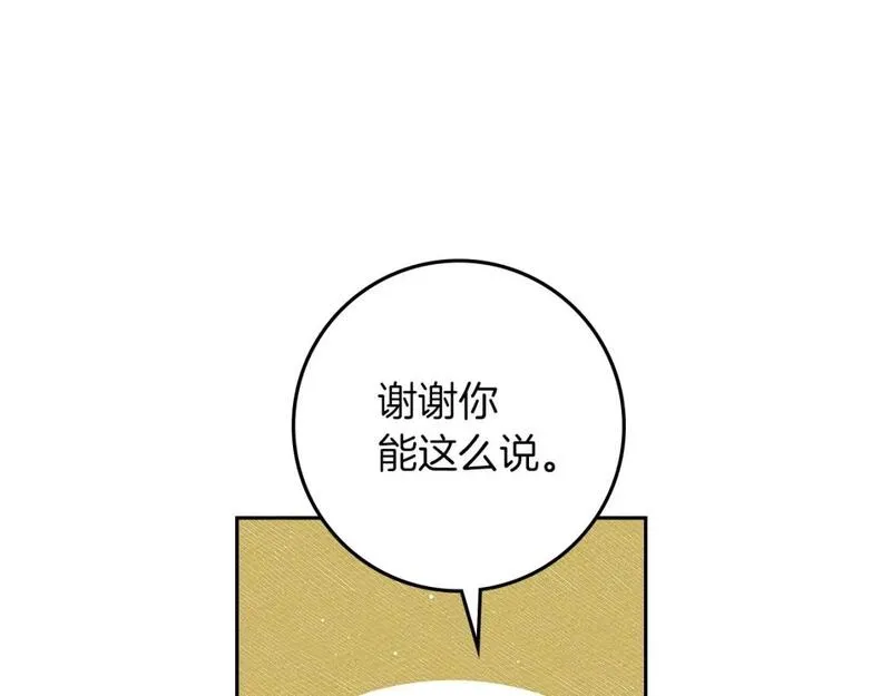 橡树之下漫画,第68话 是试探吗？61图