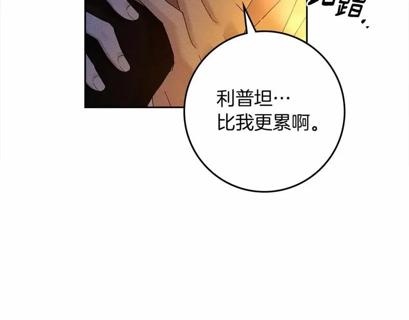 橡树之下漫画,第68话 是试探吗？144图