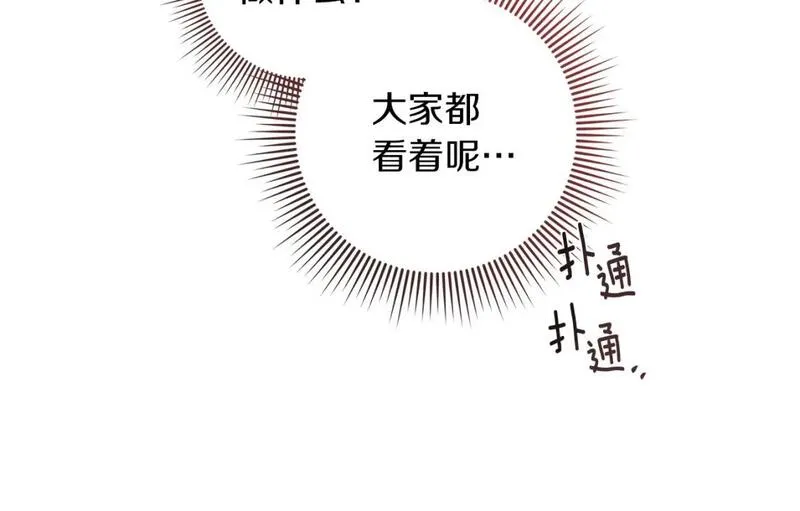 橡树之下漫画,第68话 是试探吗？99图