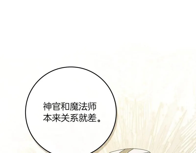 橡树之下漫画,第68话 是试探吗？25图