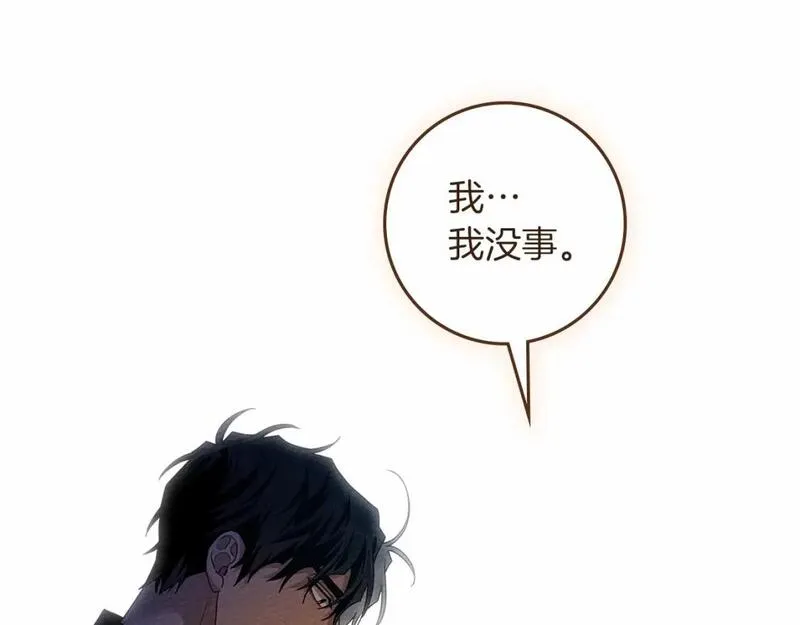 橡树之下漫画,第68话 是试探吗？145图