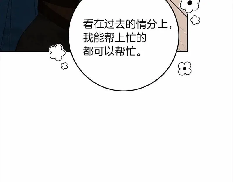 橡树之下漫画,第68话 是试探吗？107图