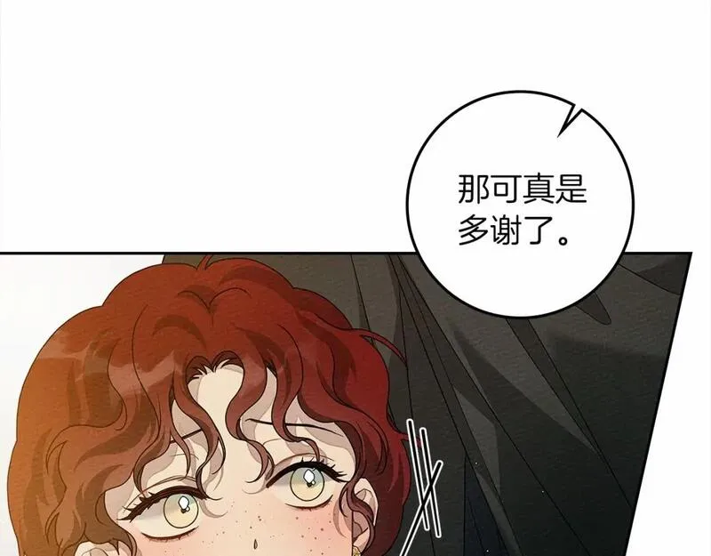 橡树之下漫画,第68话 是试探吗？110图