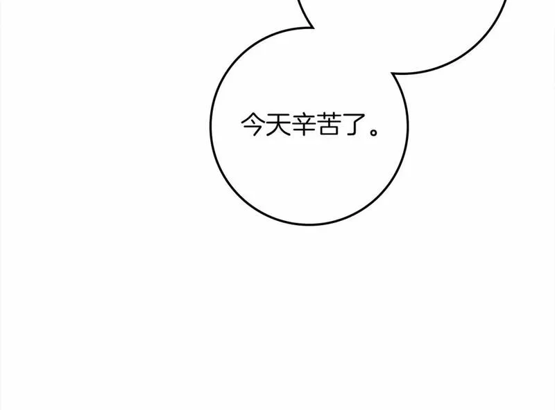 橡树之下漫画,第68话 是试探吗？114图