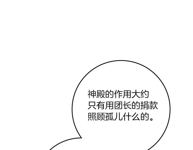 橡树之下漫画,第68话 是试探吗？16图