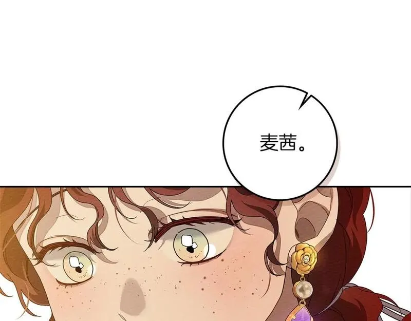 橡树之下漫画,第68话 是试探吗？90图