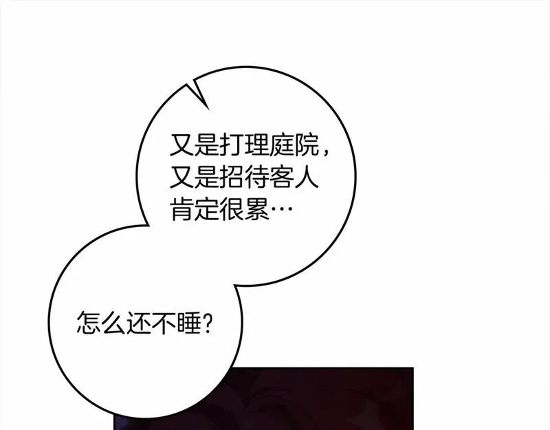 橡树之下漫画,第68话 是试探吗？142图