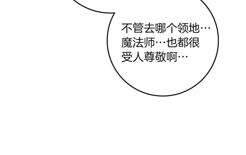 橡树之下漫画,第68话 是试探吗？31图