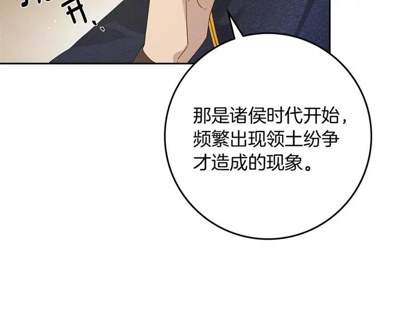 橡树之下漫画,第68话 是试探吗？33图