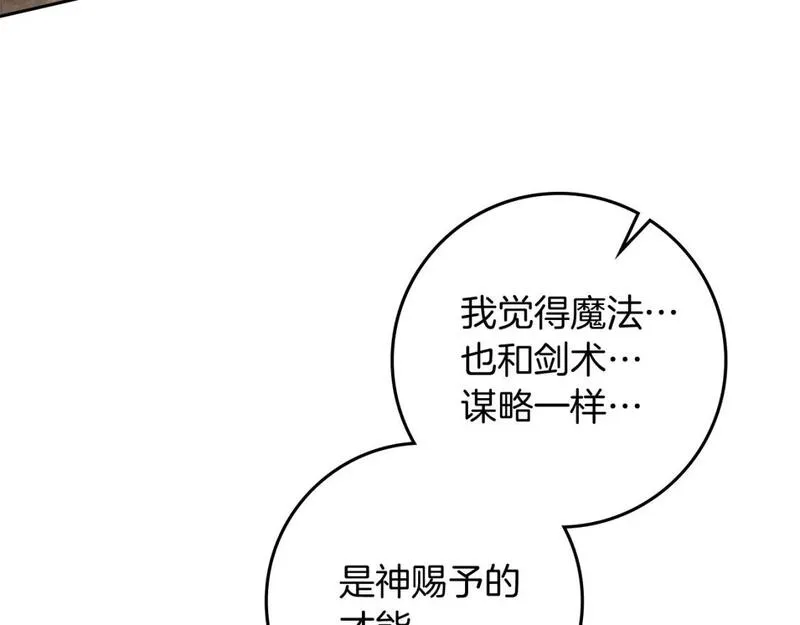 橡树之下漫画,第68话 是试探吗？58图