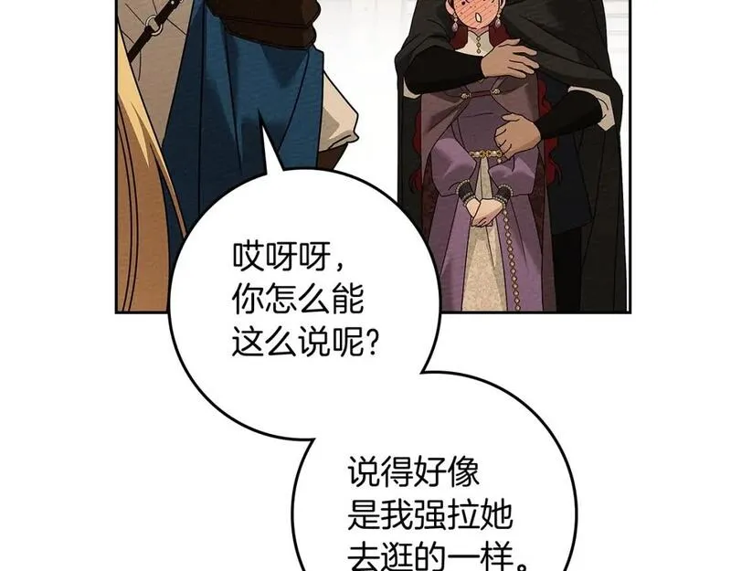 橡树之下漫画,第68话 是试探吗？97图