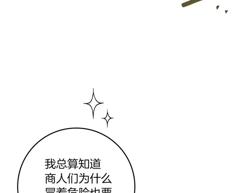 橡树之下漫画,第68话 是试探吗？8图