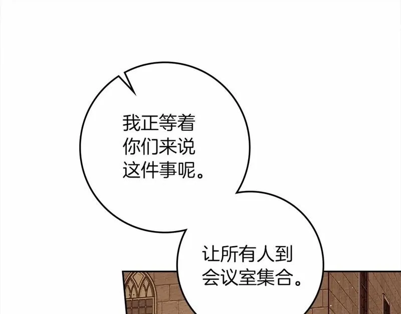 橡树之下漫画,第68话 是试探吗？103图