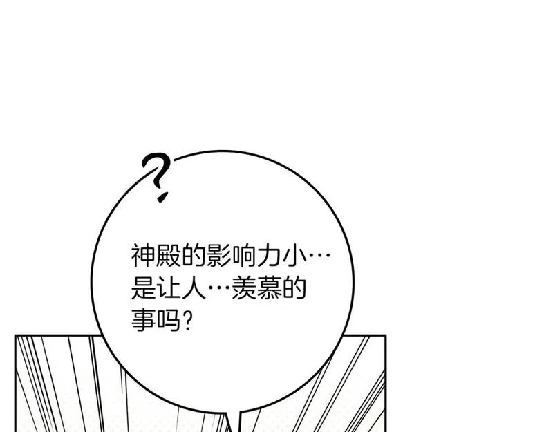 橡树之下漫画,第68话 是试探吗？22图