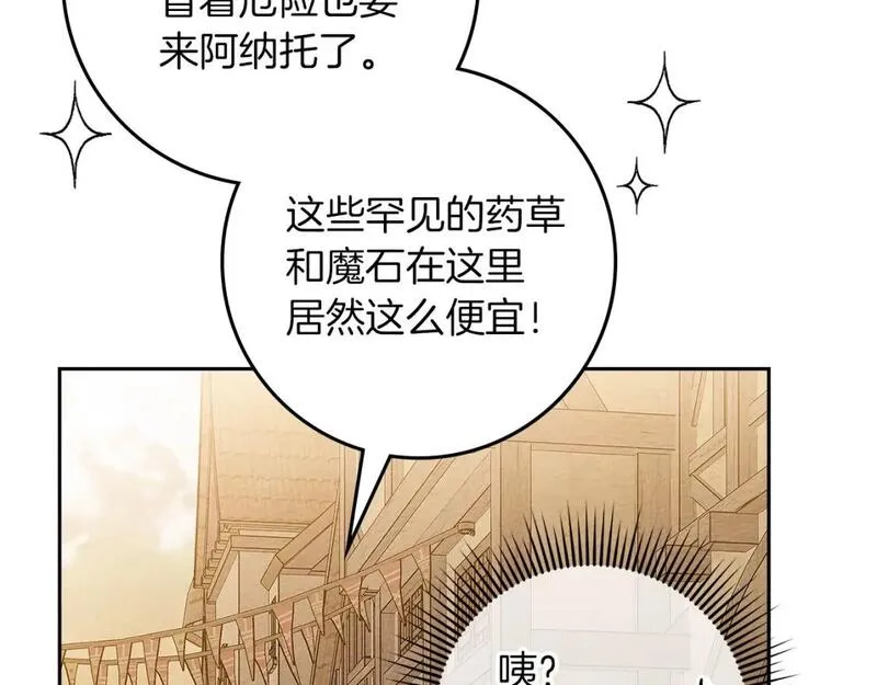 橡树之下漫画,第68话 是试探吗？9图