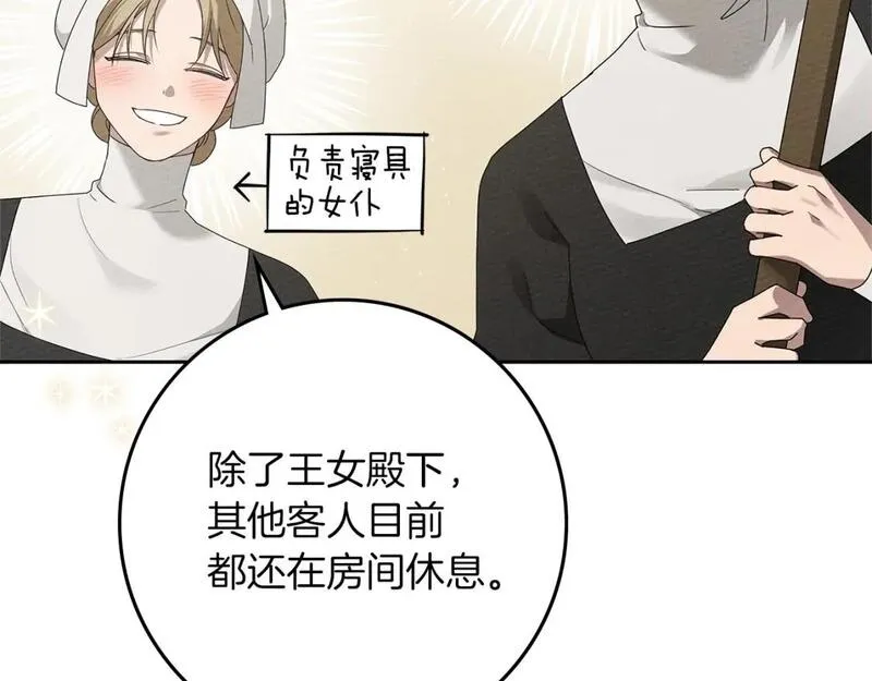 橡树之下漫画,第69话 像这种亲密的关系&hellip;99图