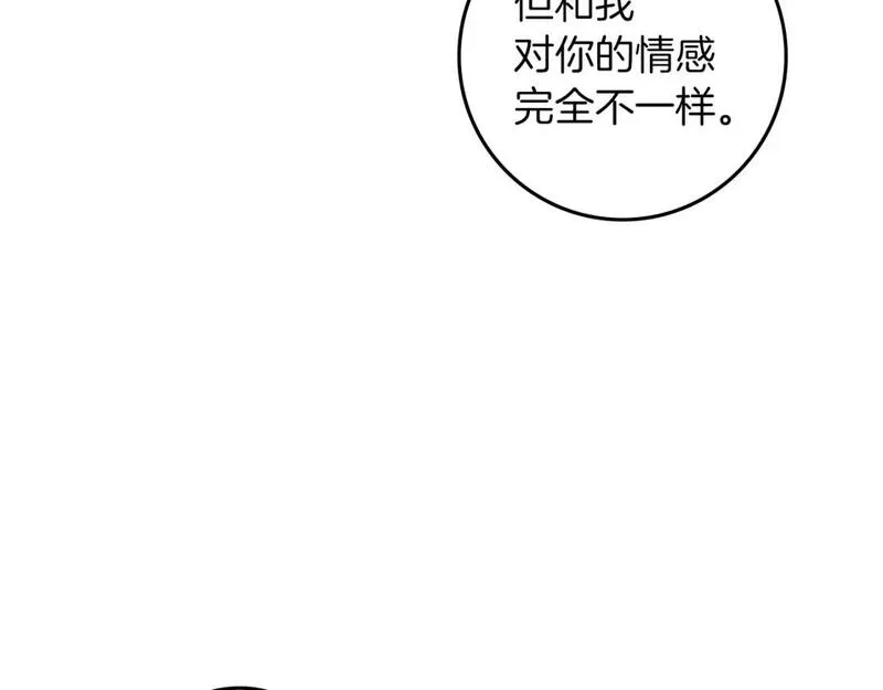 橡树之下漫画,第69话 像这种亲密的关系&hellip;37图