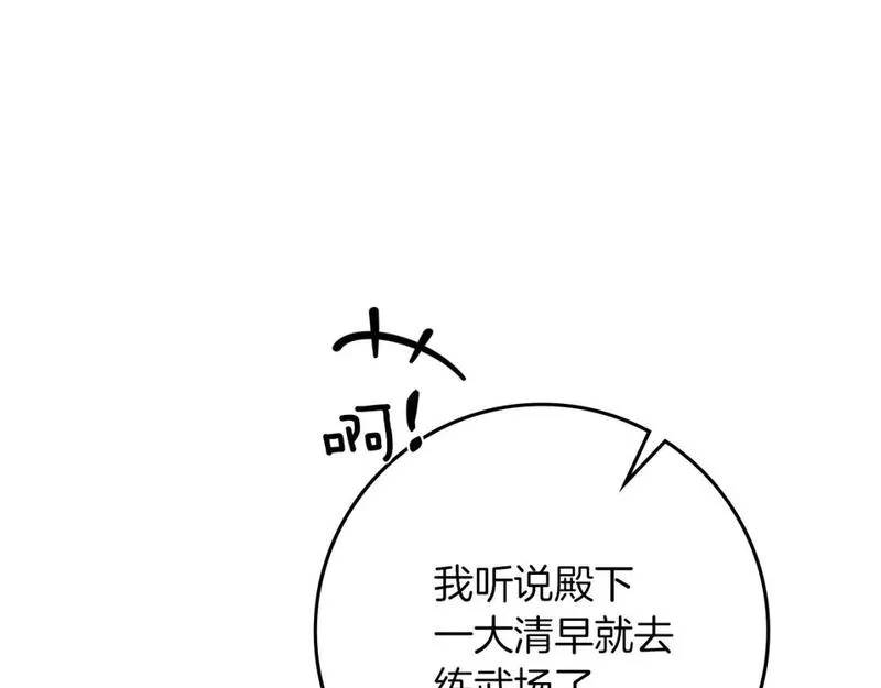 橡树之下漫画,第69话 像这种亲密的关系&hellip;101图