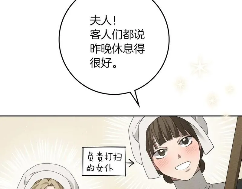 橡树之下漫画,第69话 像这种亲密的关系&hellip;98图