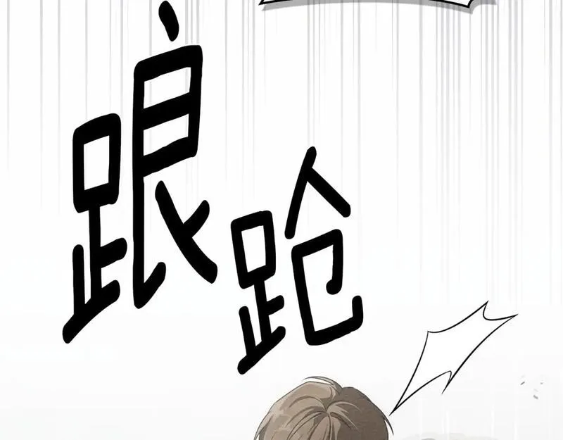 橡树之下漫画,第69话 像这种亲密的关系&hellip;133图