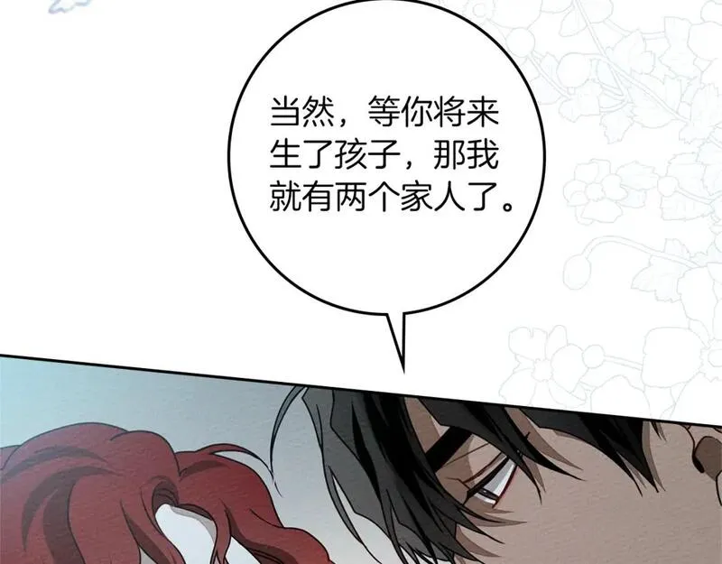 橡树之下漫画,第69话 像这种亲密的关系&hellip;44图