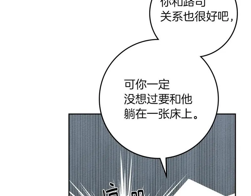 橡树之下漫画,第69话 像这种亲密的关系&hellip;23图