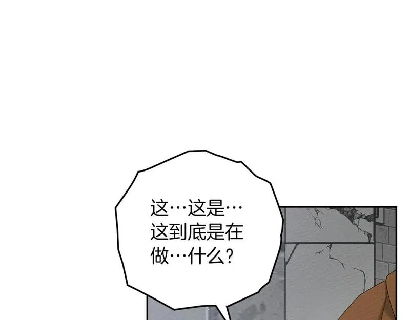 橡树之下漫画,第69话 像这种亲密的关系&hellip;139图