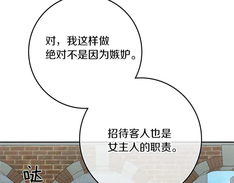 橡树之下漫画,第69话 像这种亲密的关系&hellip;107图